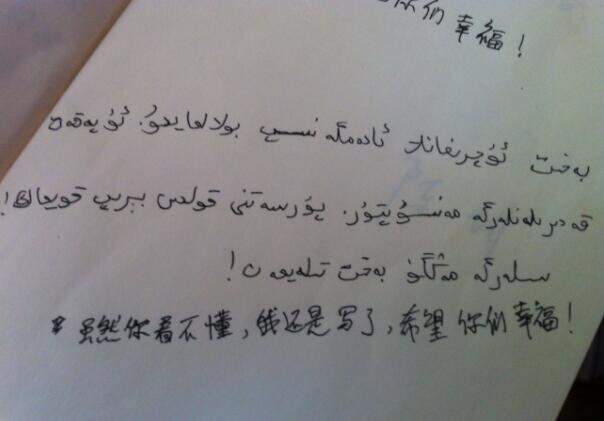 新疆人能听懂阿拉伯语吗？